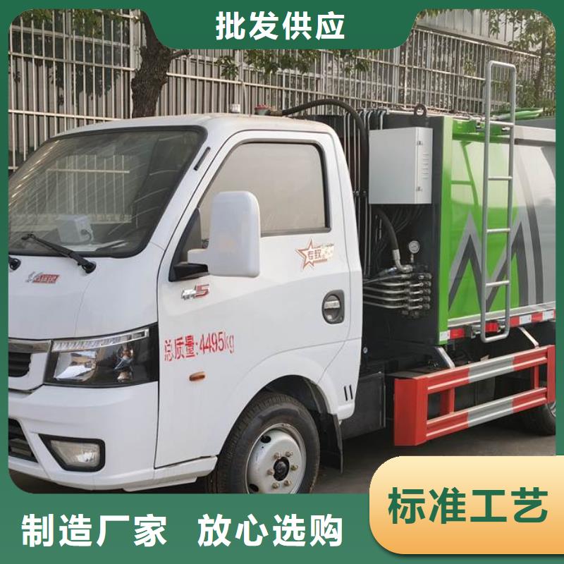乐东县供应生活垃圾清运车_品牌厂家