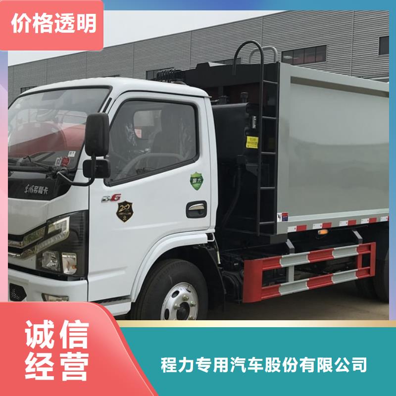 #密封垃圾车#供应商