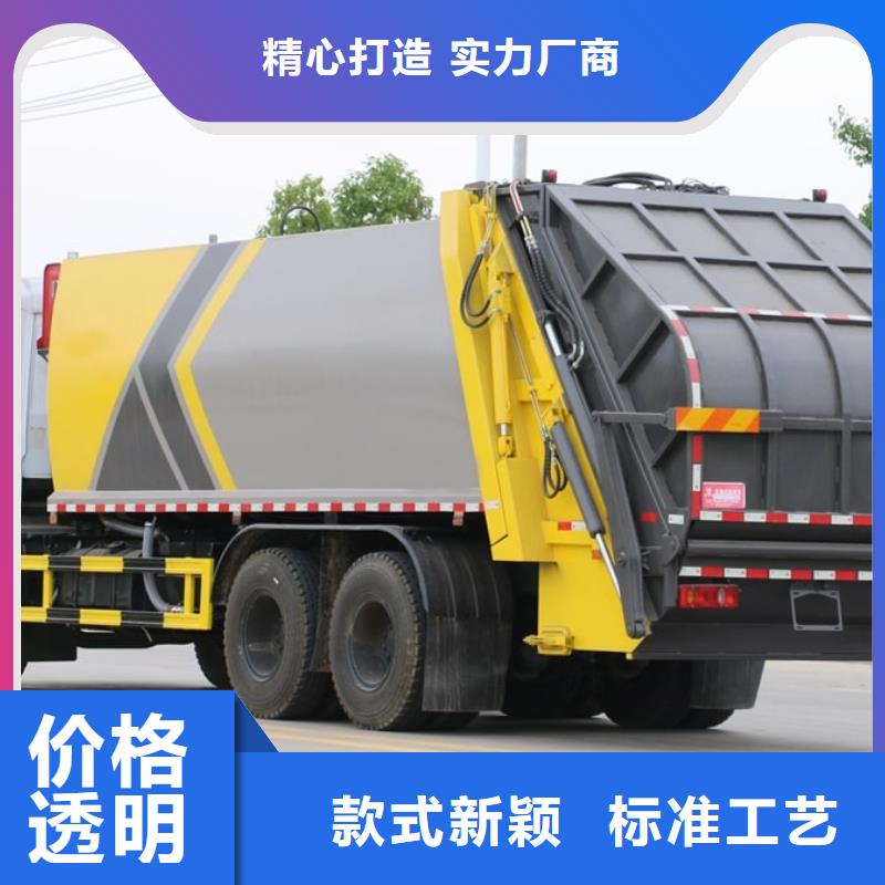 自卸垃圾车厂家直接发货