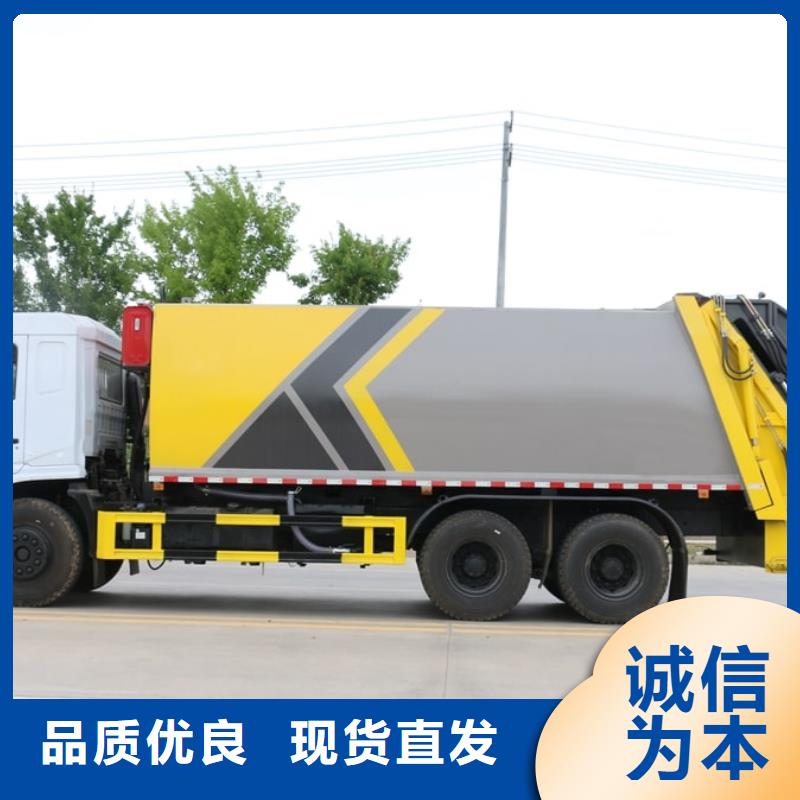白沙县压缩式垃圾车、压缩式垃圾车生产厂家