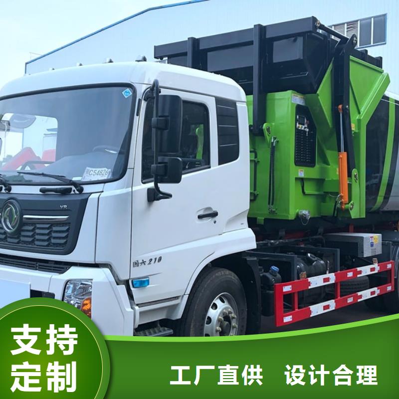乐东县供应生活垃圾清运车_品牌厂家