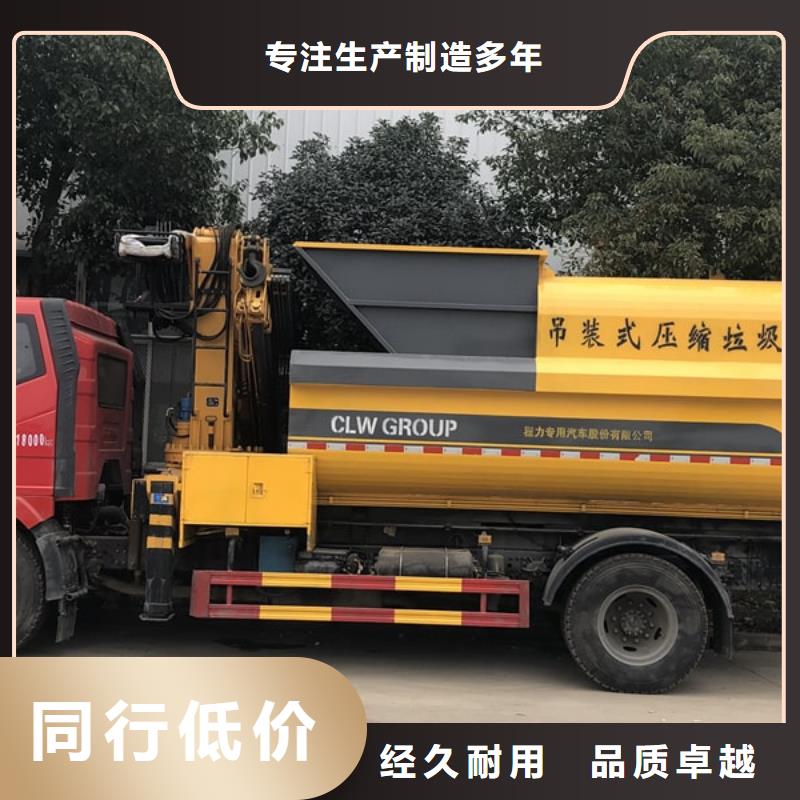 环卫垃圾转运车厂家-全国接单