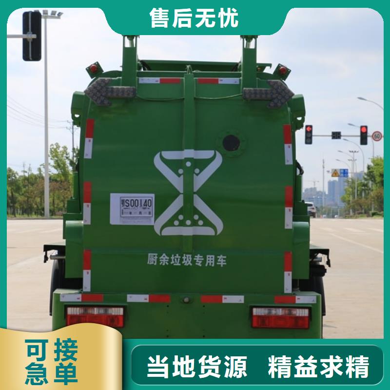 环卫垃圾车厂家