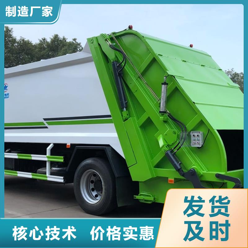 环卫垃圾车厂家