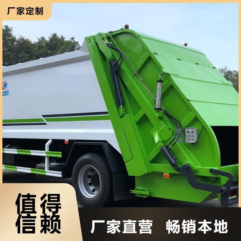 乐东县供应生活垃圾清运车_品牌厂家