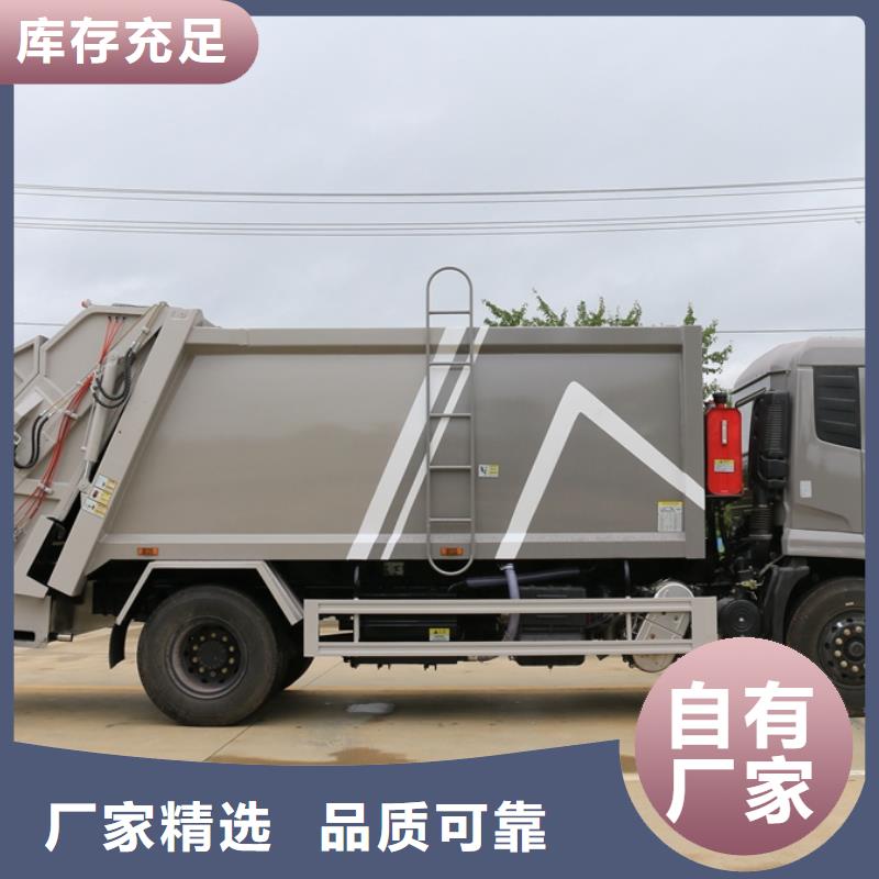 环卫垃圾车厂家