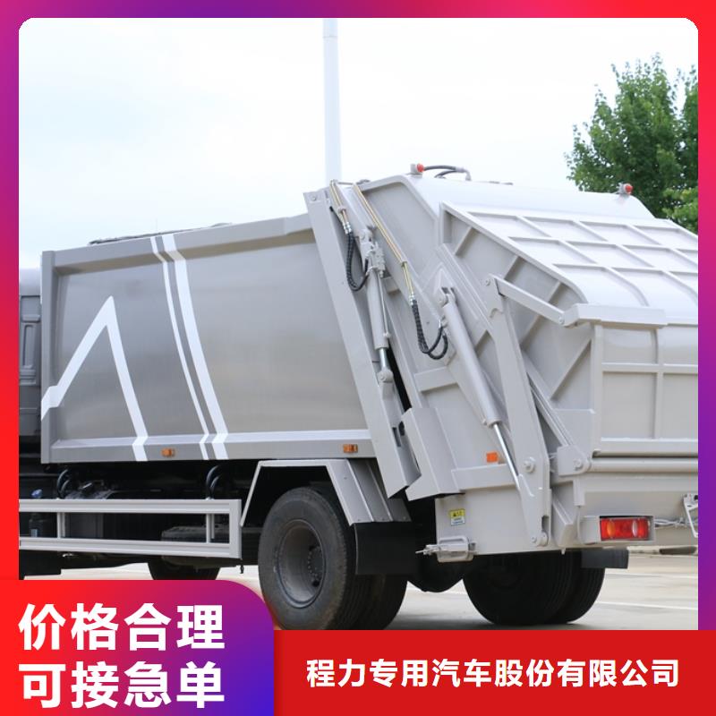 15吨垃圾车_多年生产经验厂家