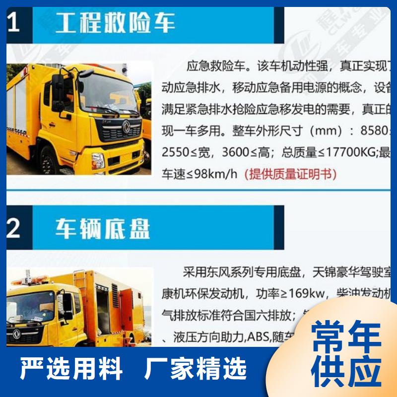 应急发电车洒水车真材实料
