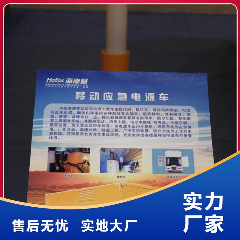 应急发电车真材实料