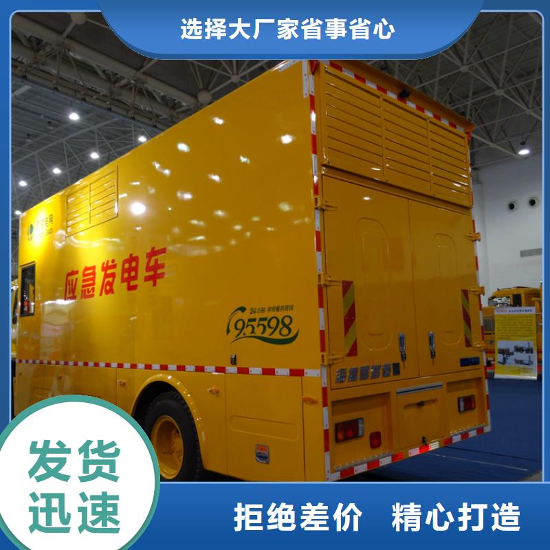 常年供应应急电源车-报量