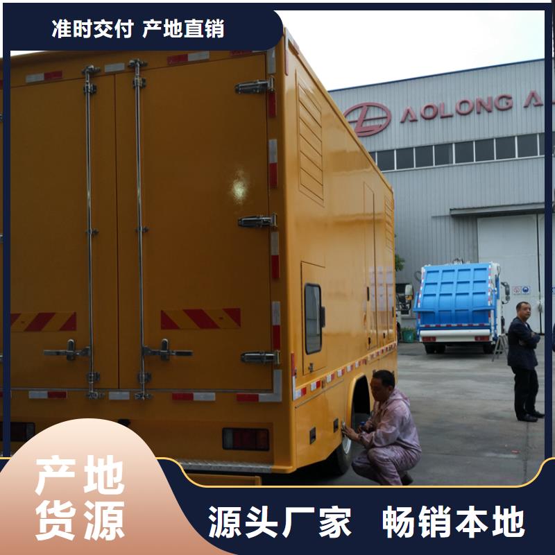 应急发电车多功能洗扫车高标准高品质