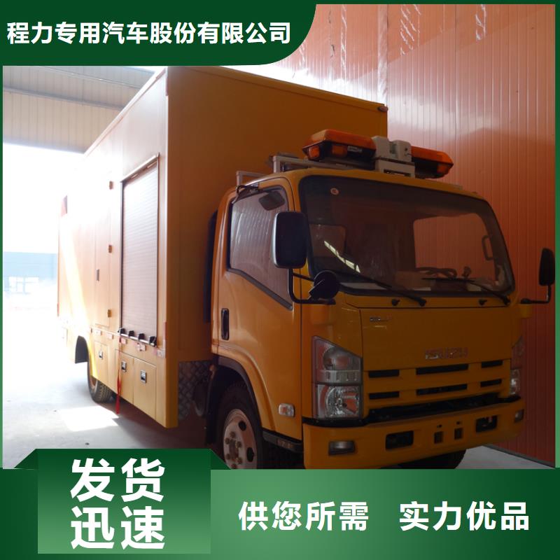 应急发电车厢式特种车材质实在