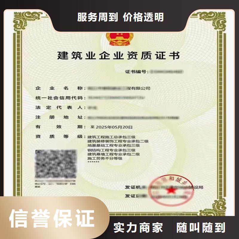 加急水工金属结构制作与安装工程专业承包