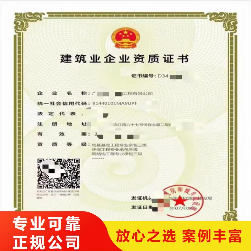 加急公路工程施工总承包