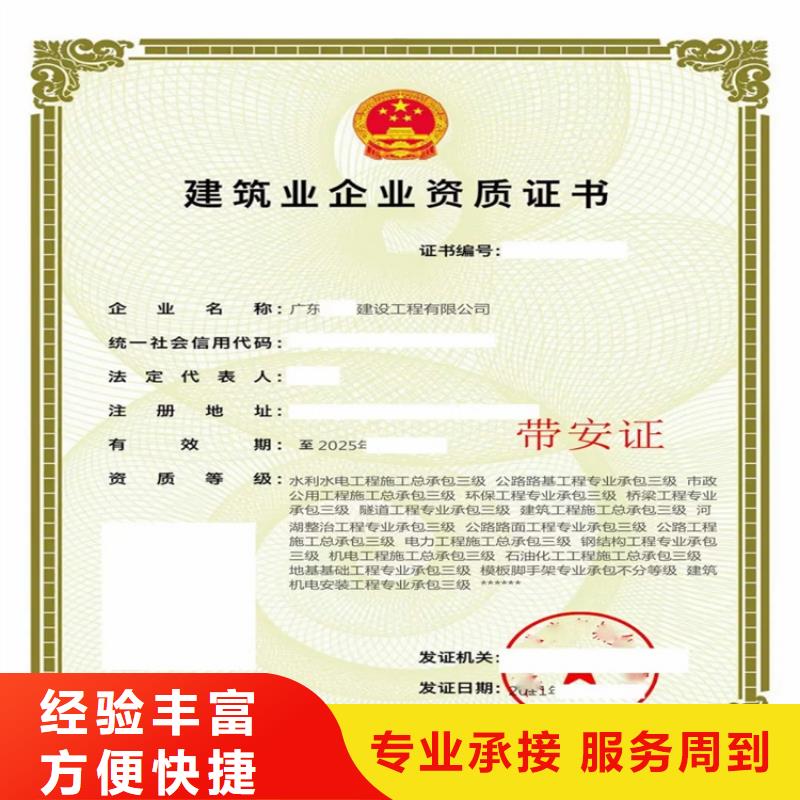 加急公路工程施工总承包