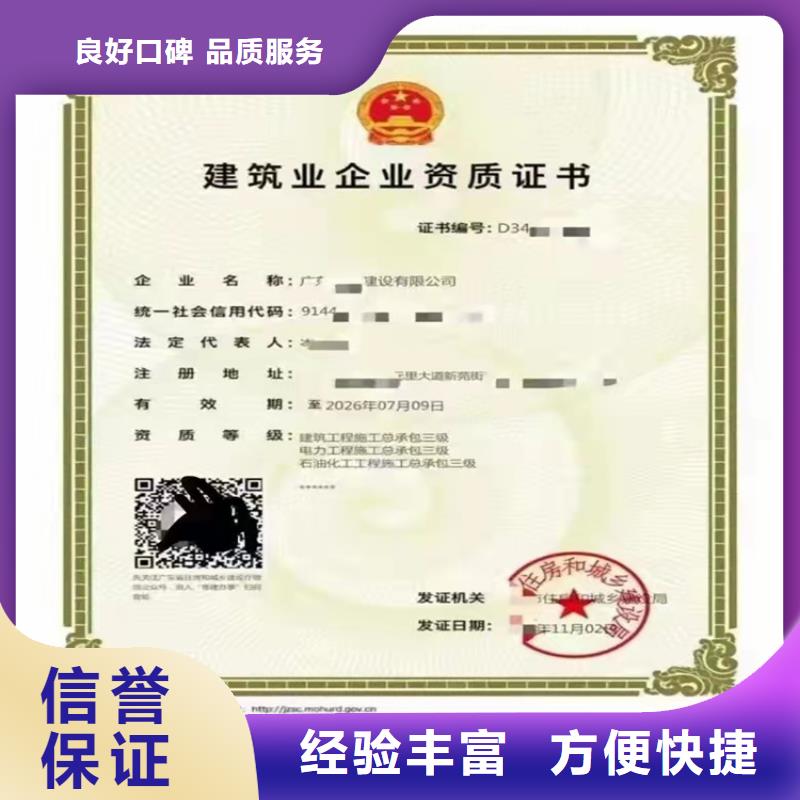 加急公路工程施工总承包