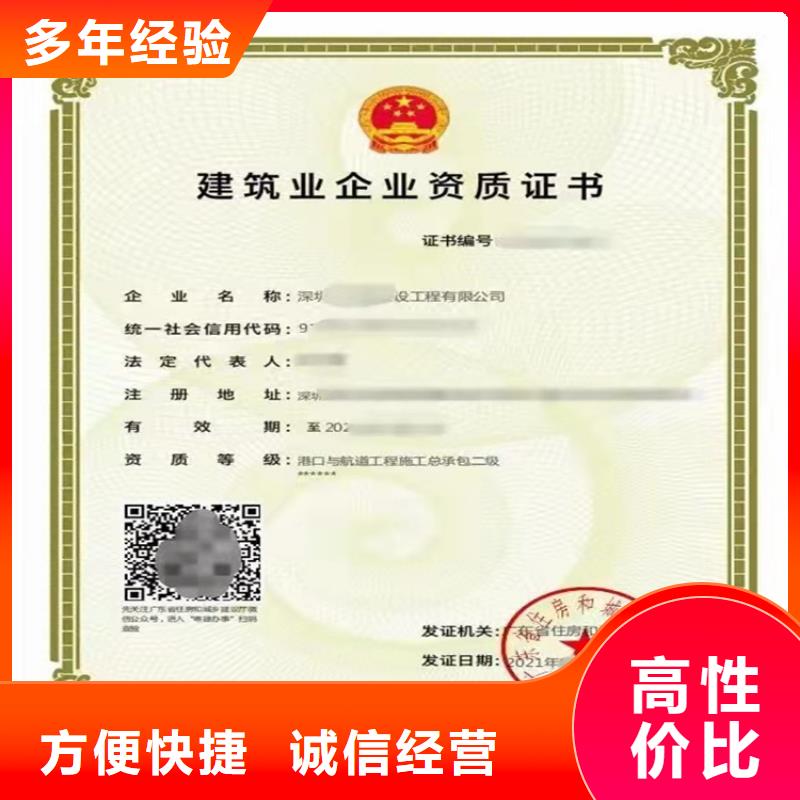 加急公路工程施工总承包