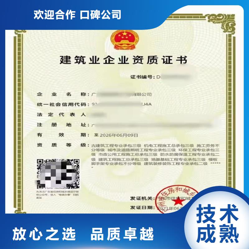 输变电工程专业承包一级申请什么要求