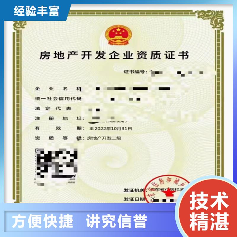 石油化工工程施工总承包三级二级一级资质标准二级资质
