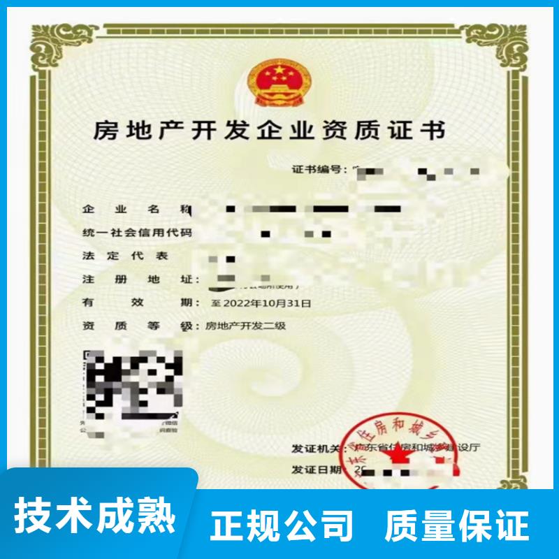 起重设备安装工程专业承包三级二级一级资质标准流程