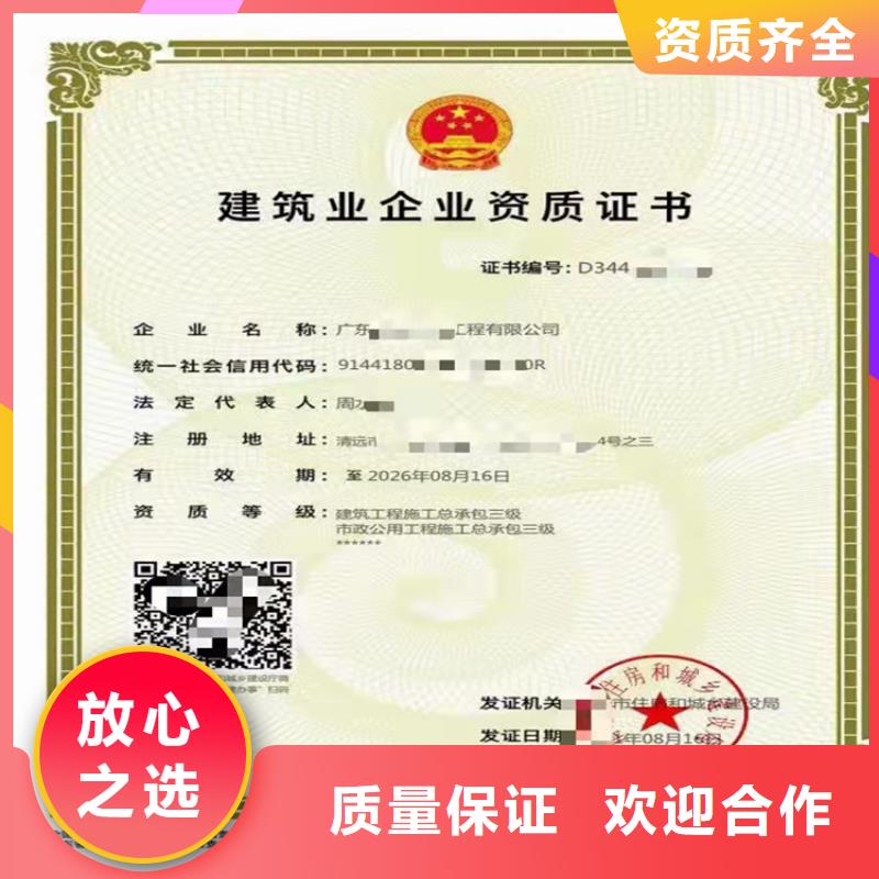 模板脚手架专业承包二级一级资质标准建筑资质多少钱