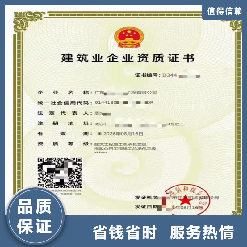 防水防腐保温工程专业承包二级一级资质标准费用