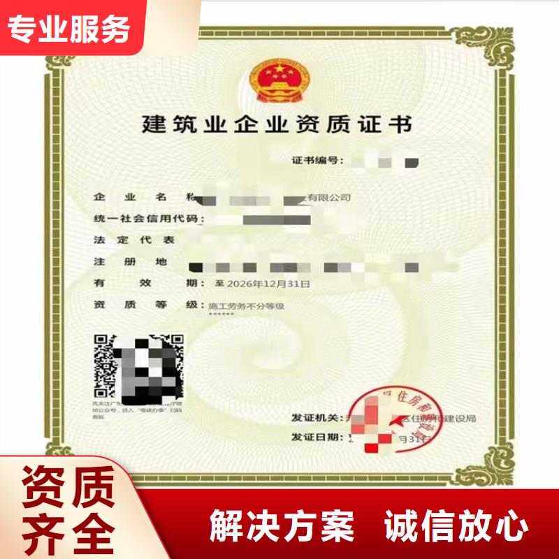 水利水电机电安装工程专业承包三级二级一级资质标准需要多久