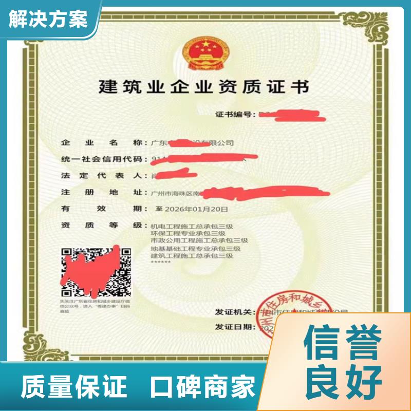 起重设备安装工程专业承包三级二级一级资质标准流程