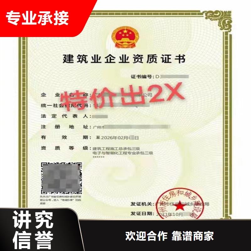 防水防腐保温工程专业承包二级一级资质标准转让多少钱