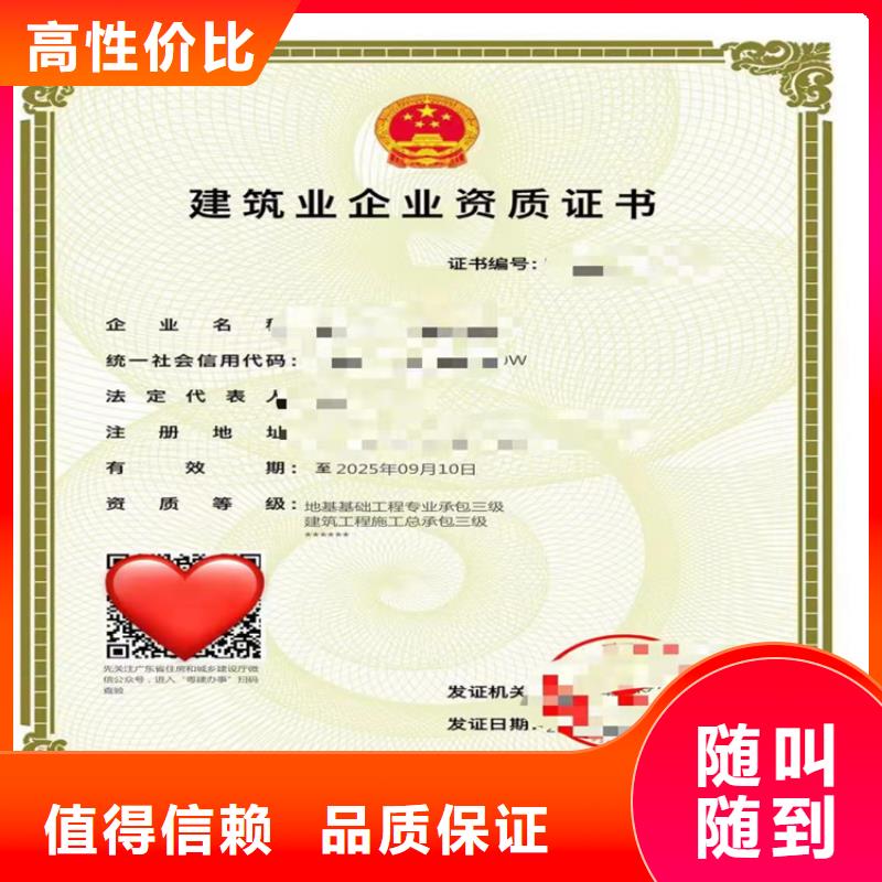 铁路电务工程专业承包二级一级资质标准大概要多少钱