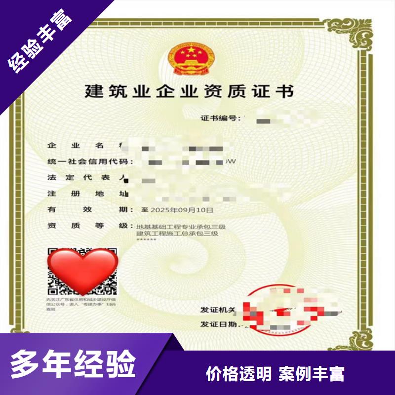 河湖整治工程专业承包三级二级一级资质标准转让