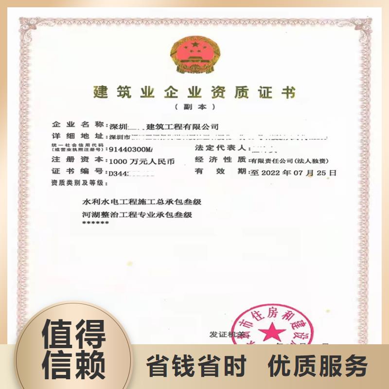 模板脚手架专业承包二级一级资质标准买一家多少钱