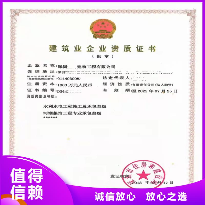 电子与智能化工程专业承包二级一级资质标准新办
