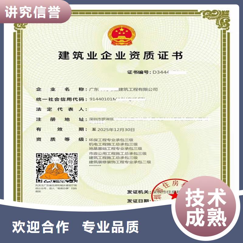 模板脚手架专业承包三级二级一级资质标准流程
