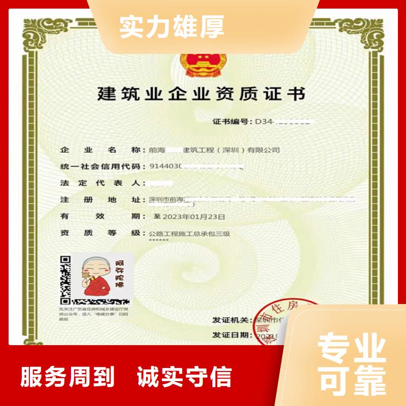 钢结构工程专业承包三级二级一级资质多少钱