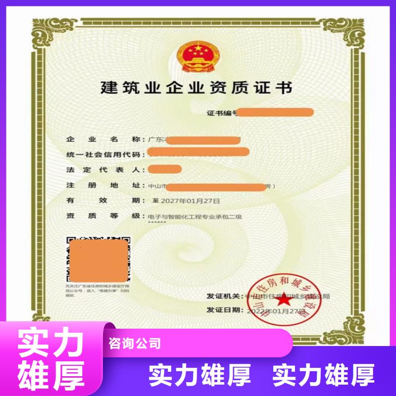 政公用工程施工总承包三级二级一级资质标准买一家多少钱