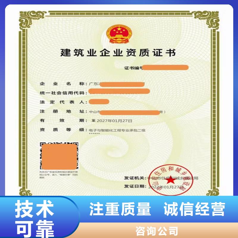 政公用工程施工总承包三级二级一级资质标准建筑