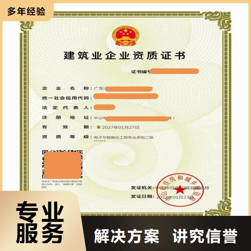 电子与智能化工程专业承包二级一级资质标准新办