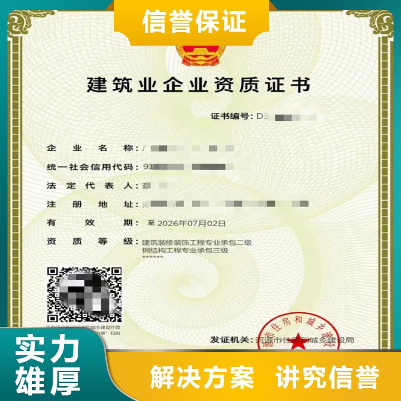 水利水电机电安装工程专业承包三级二级一级资质多少钱