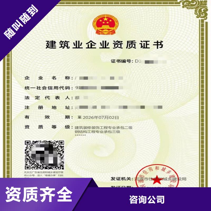 预拌混凝土专业承包二级一级资质标准建筑资质