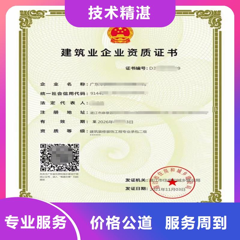 起重设备安装工程专业承包三级二级一级资质标准流程