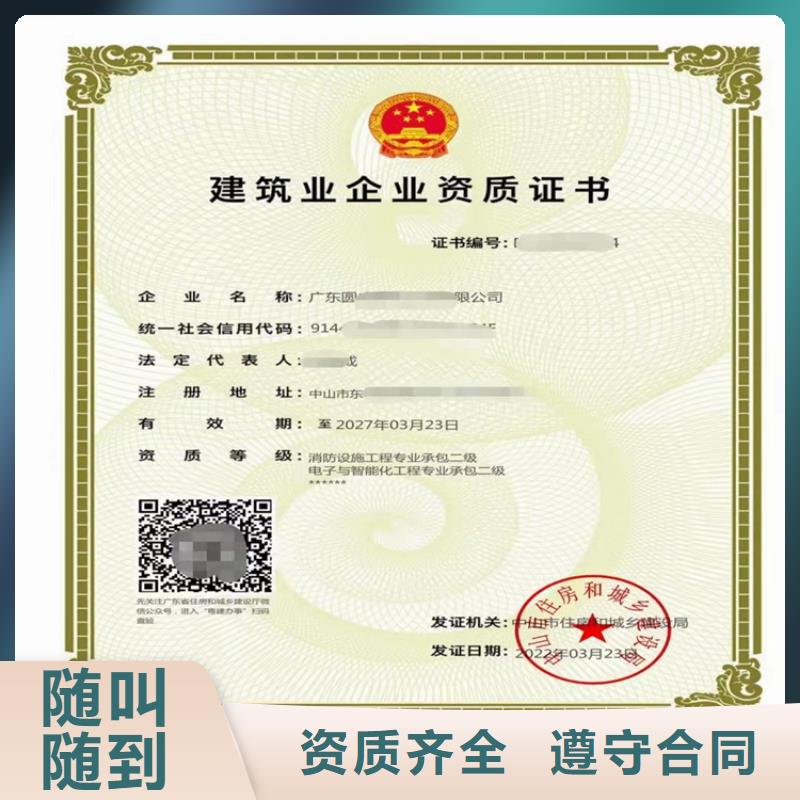 河湖整治工程专业承包三级二级一级资质标准转让