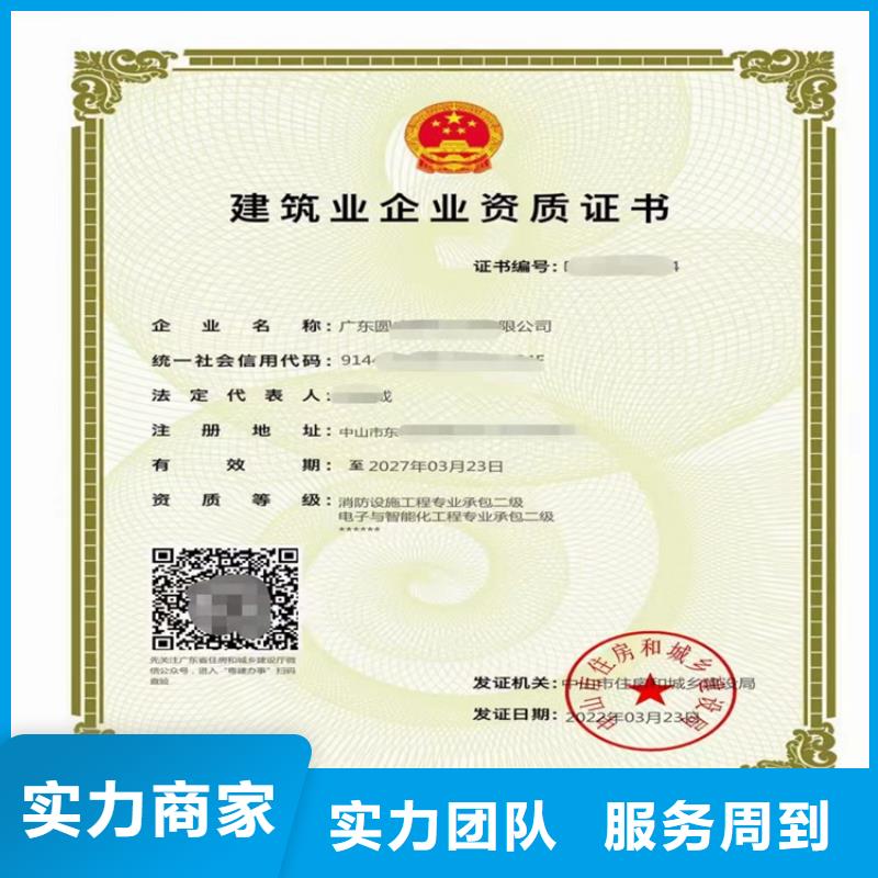 河湖整治工程专业承包三级二级一级资质标准转让