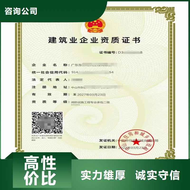 建筑装修装饰工程专业承包二级一级资质标准建筑资质