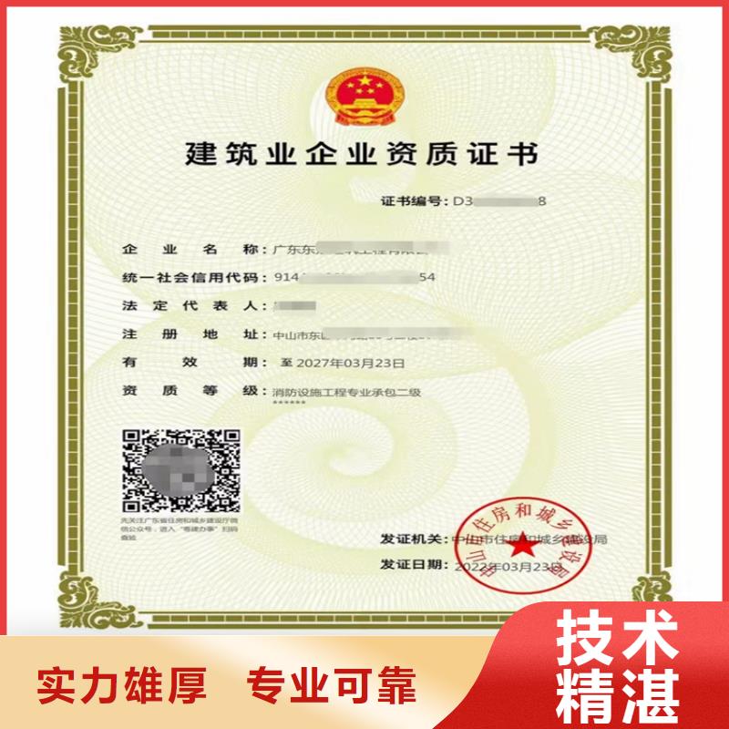 起重设备安装工程专业承包二级一级资质标准费用
