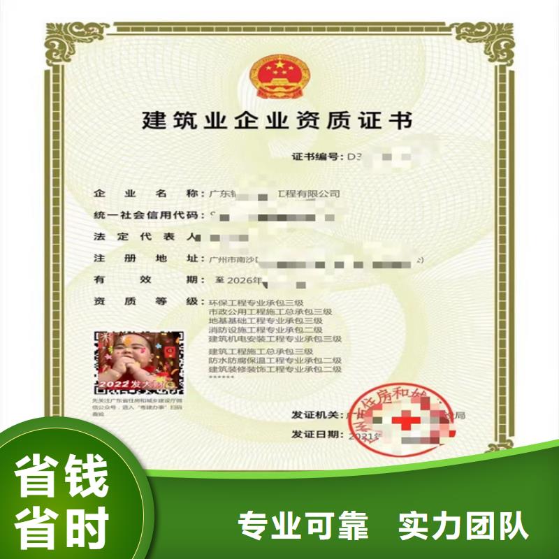 模板脚手架专业承包三级二级一级资质标准流程