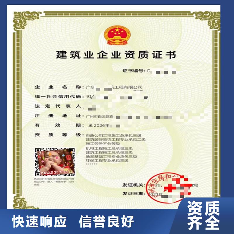 建筑装修装饰工程专业承包二级一级资质标准建筑资质