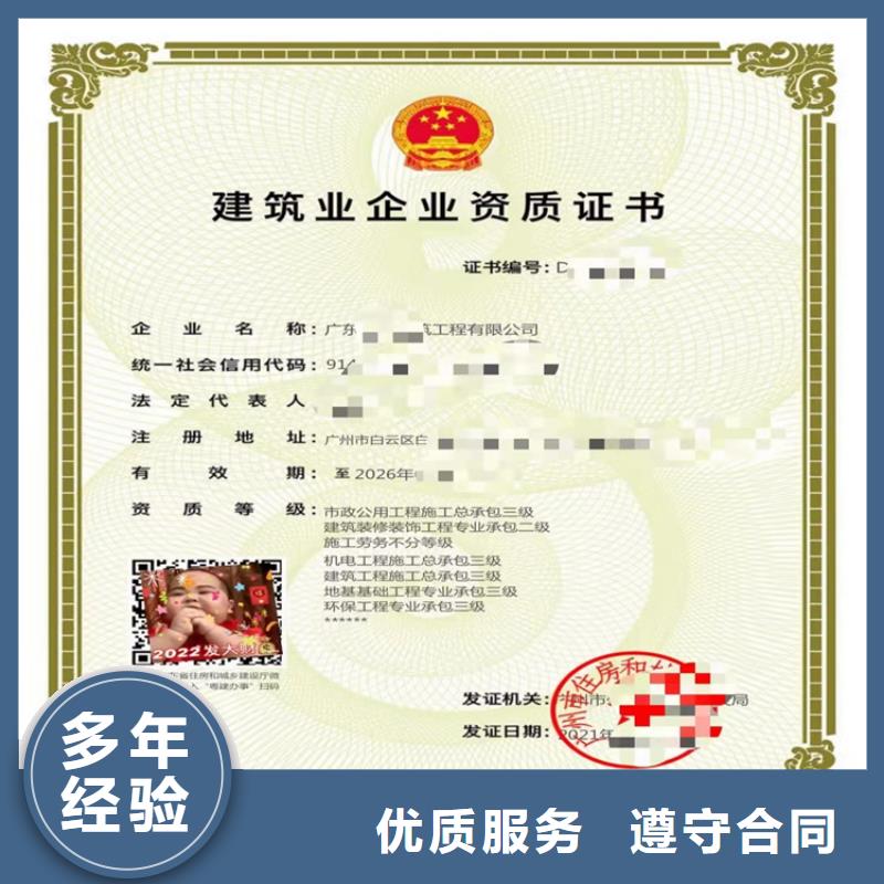 预拌混凝土专业承包二级一级资质标准流程