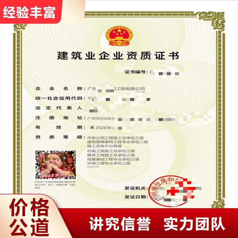 防水防腐保温工程专业承包二级一级资质标准转让多少钱