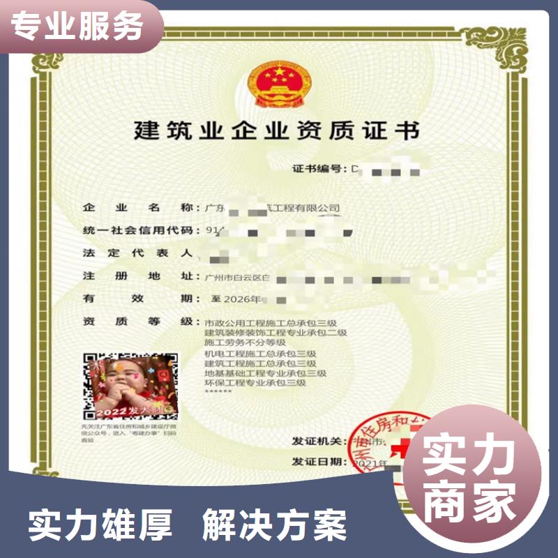 政公用工程施工总承包三级二级一级资质标准买一家多少钱